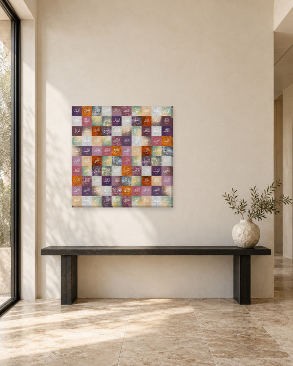 The 99 Names of Allah: Choosing Wall Art for Your Home