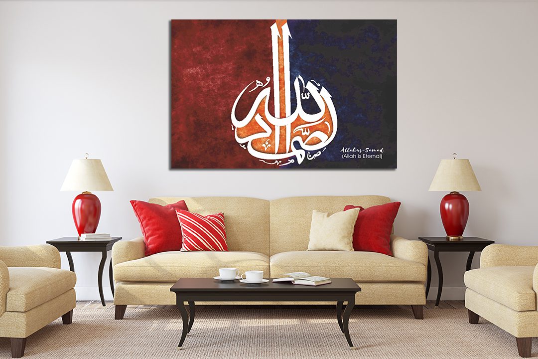 Allahus Samad (Allah is Eternal) Arabic Islamic Calligraphy Canvas Print - | MyCanvases
