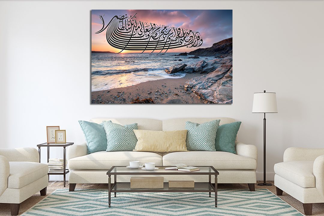 Arabic Canvas Quran Verse 17:80 Sunset Beach Canvas