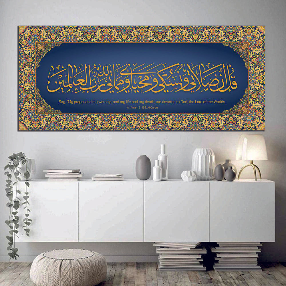 Al An'am 6:162 Quran Arabesque Pattern Arabic Calligraphy Canvas Print