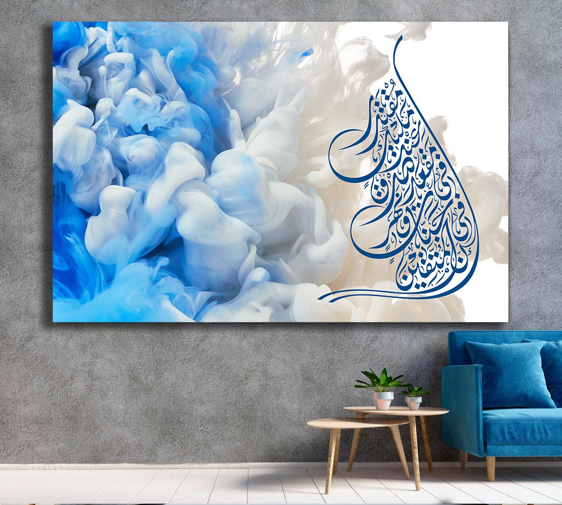 Blue White Arabic Calligraphy Islamic Wall Art Canvas Print Cloud Decor