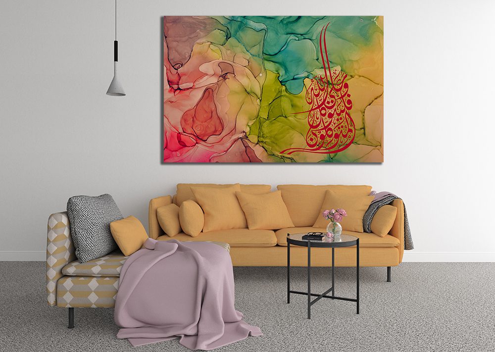 Islamic Art Translated: "And upon Allah let the believers rely." - My Canvases