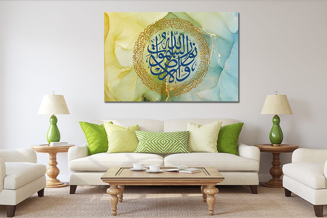 Allah is the Light of the heavens and the earth - Abstract Ink Blue Yellow