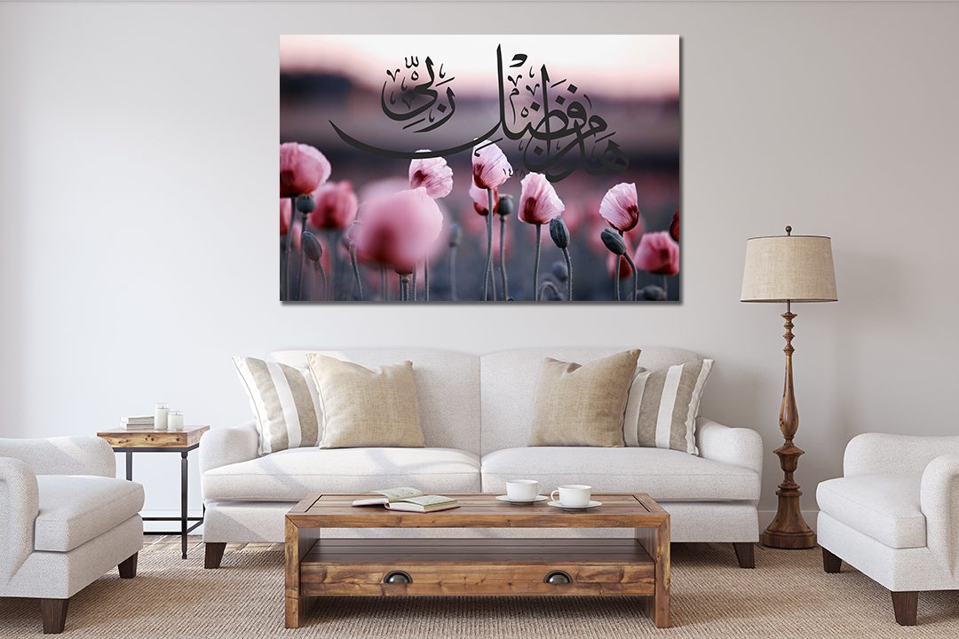 Arabic calligraphy "This is by the Grace of my Lord." Pink Flower Canvas