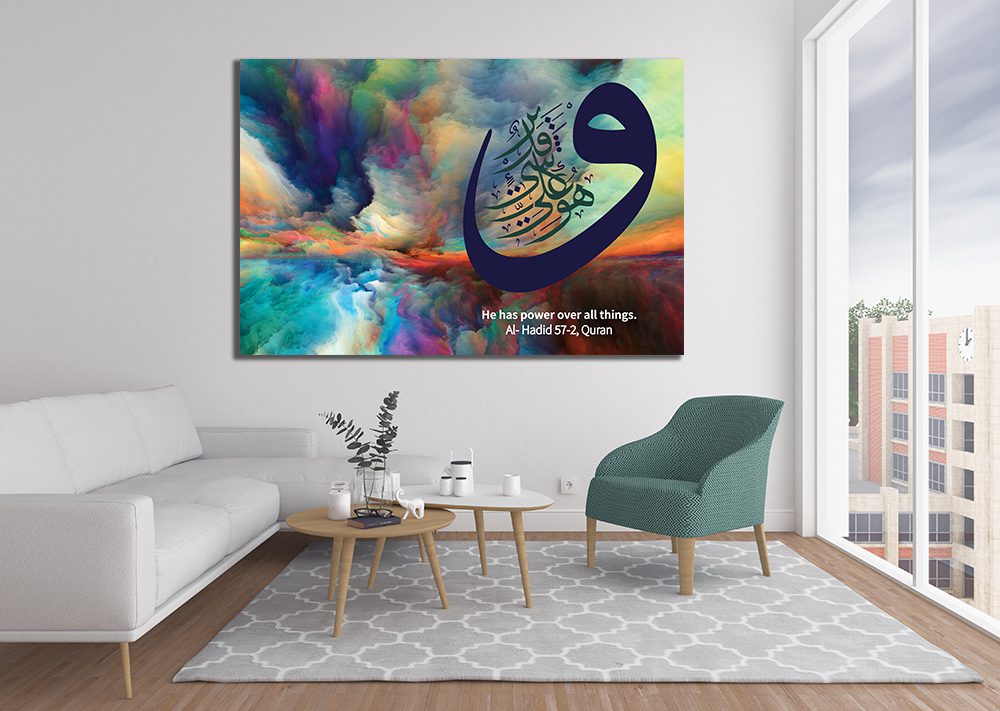 Surah Al Hadid 57-2, Holy Quran "He has power over all things" on Abstract Cloud