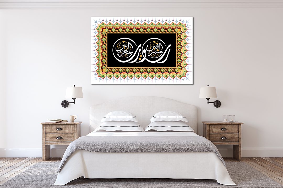 (He is) God is mashriq and maghrib Islamic Calligraphy Quran Canvas - | MyCanvases