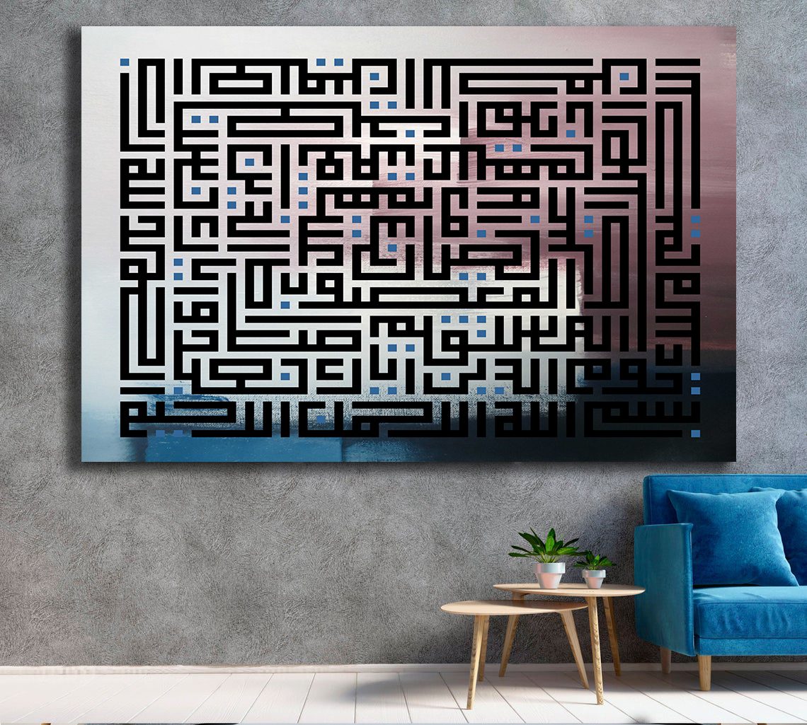Al-Fatiha/Fatihah Arabic Kufi Calligraphy Brush Stroke Canvas