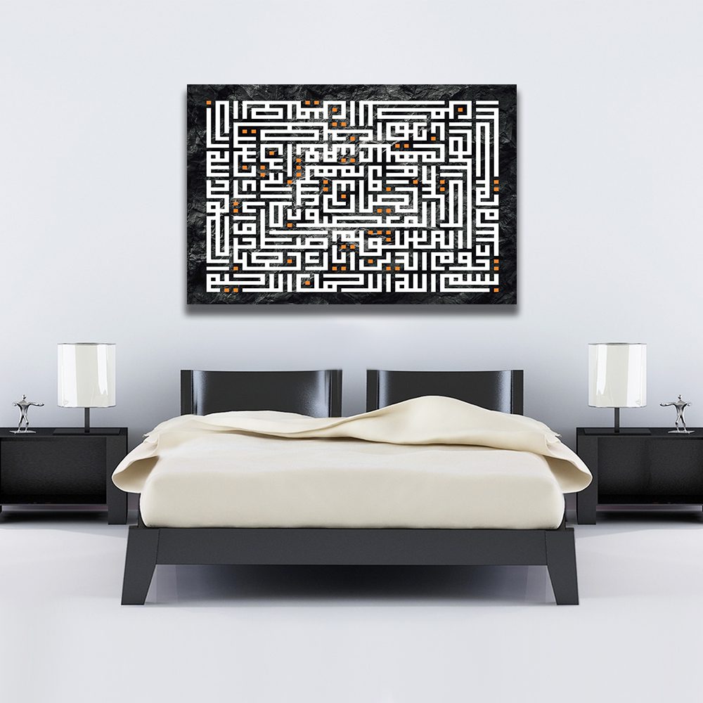 Arabic Kufi Calligraphy Quran Surah Al-Fatiha/Fatihah on Rock background Canvas