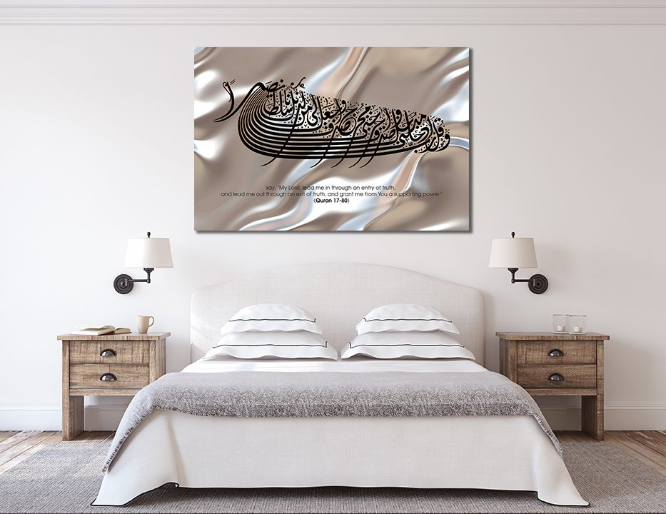 Quran Verse 17:80 Arabic Canvas Silk Wall Art - Islamic Calligraphy