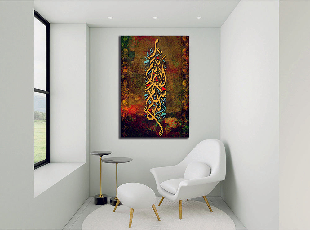 Arabic Calligraphy Surah Ibrahim (14:7) Canvas Wall Art - | MyCanvases