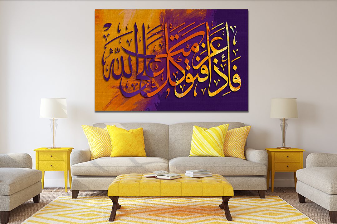 Quran "Then when you have taken a decision, put your trust in god."