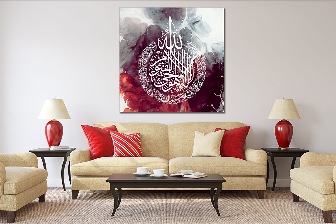 Āyat al-Kursī Purple Red Watercolour Arabic Wall Art - | MyCanvases