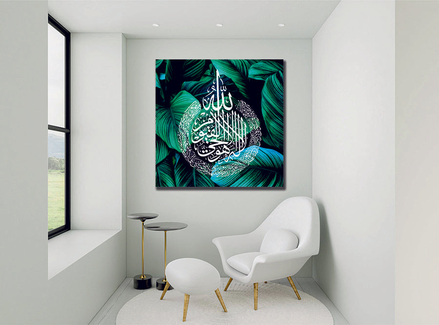 Dark Leaf Āyat al-Kursī Square Arabic Canvas Wall Art - Quran
