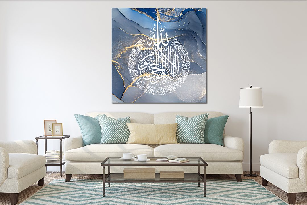 Ayat Al Kursi Islamic Calligraphy