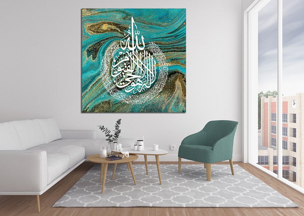 Green Gold Watercolour Āyat al-Kursī Square Arabic Canvas