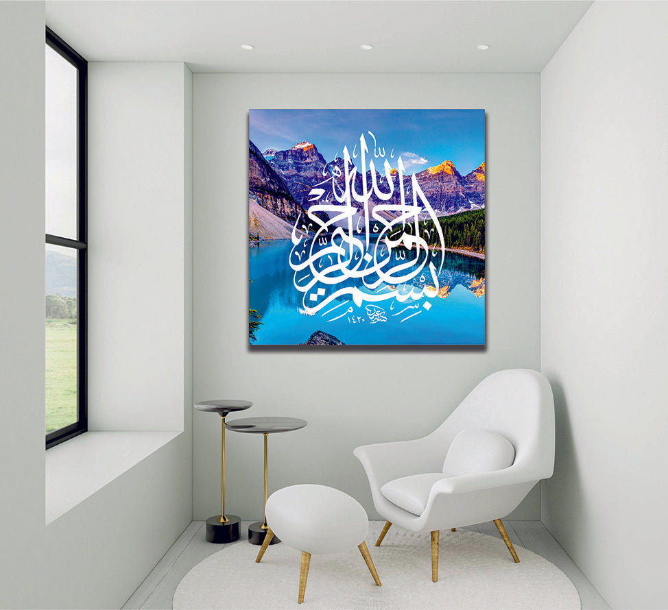 Arabic Bismillah Deep Blue Lake Islamic Calligraphy Canvas Print Wall Art