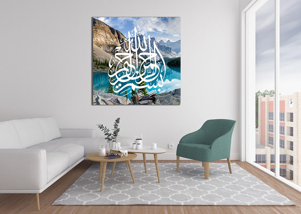 Arabic Bismillah Lake Rock Islamic Calligraphy Canvas Print Wall Art