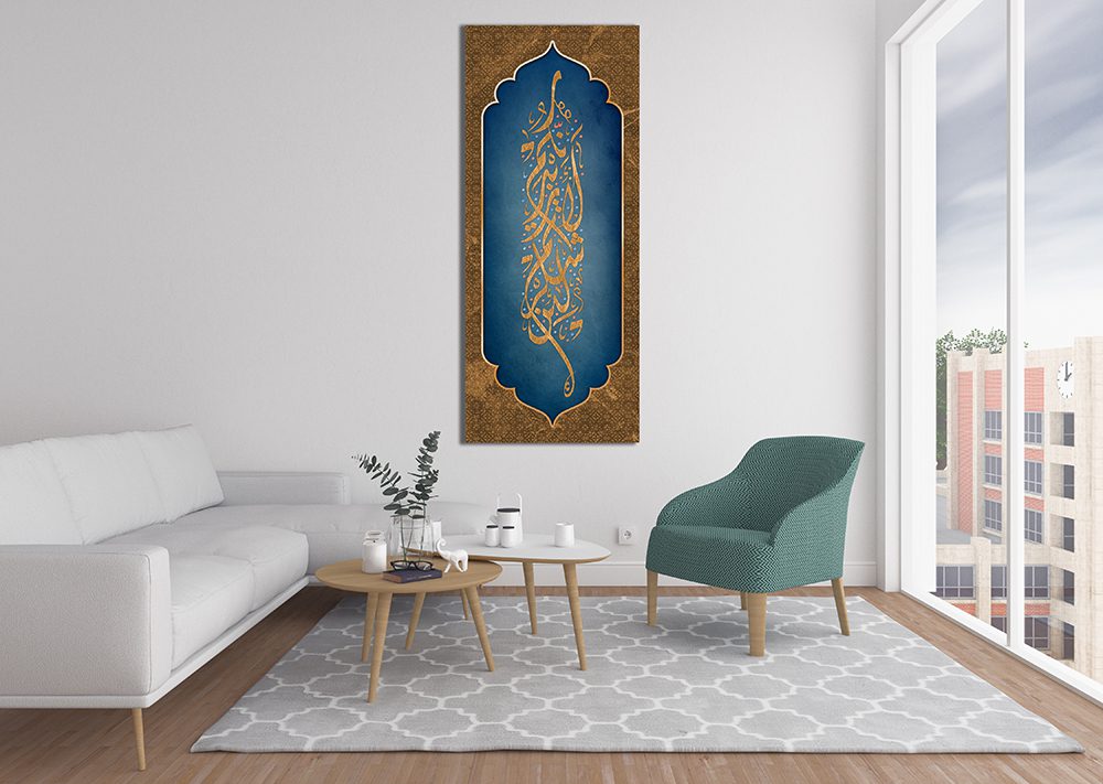Surah Ibrahim (14:7) Wall Art Canvas Print - | My Canvases