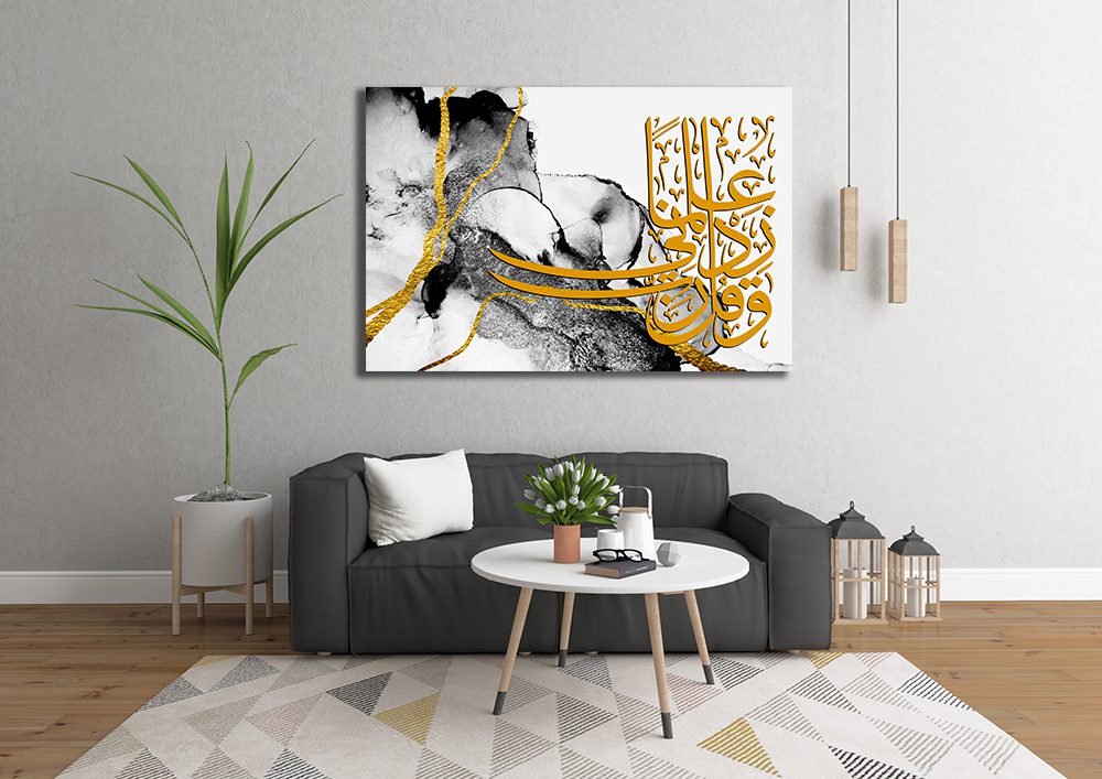 Quran "And say: my lord increase me in knowledge" Abstract Marble Black