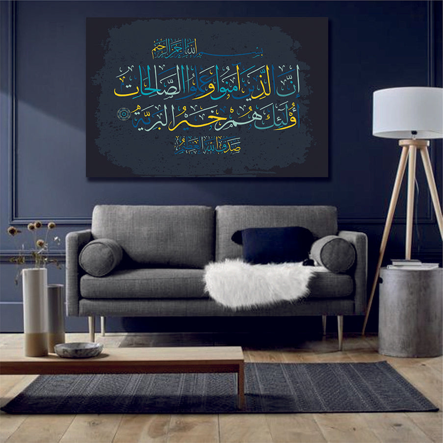 Islamic calligraphy Qur'an "Indeed, those who believe and do righteous deeds are the best of creatures."