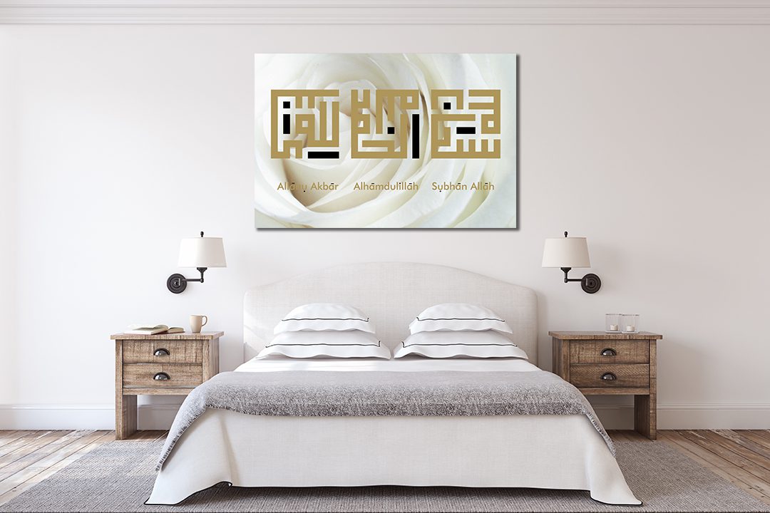 Cream Rose Alhumdililah Mashallah Subhanallah Canvas - Quran Art