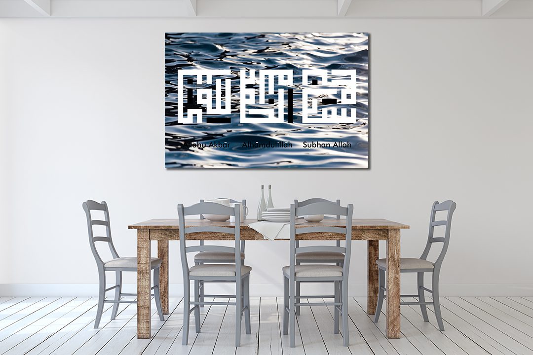 Arabic calligraphy "Glory to Allah - Praise be to Allah - Allah is the Greatest"