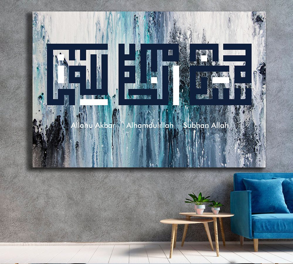 "Glory to Allah - Praise be to Allah - Allah is the Greatest" Blue Canvas