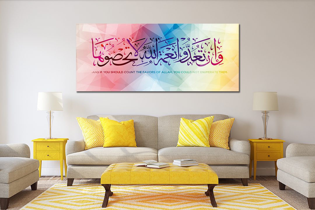 Verse 18, The An-Nahl Panoramic Canvas Print Wall Art