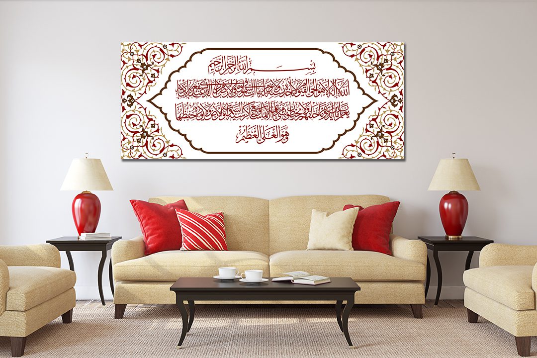 Arabic Calligraphy Ayatul Qursi Panoramic Canvas Maroon | My Canvases