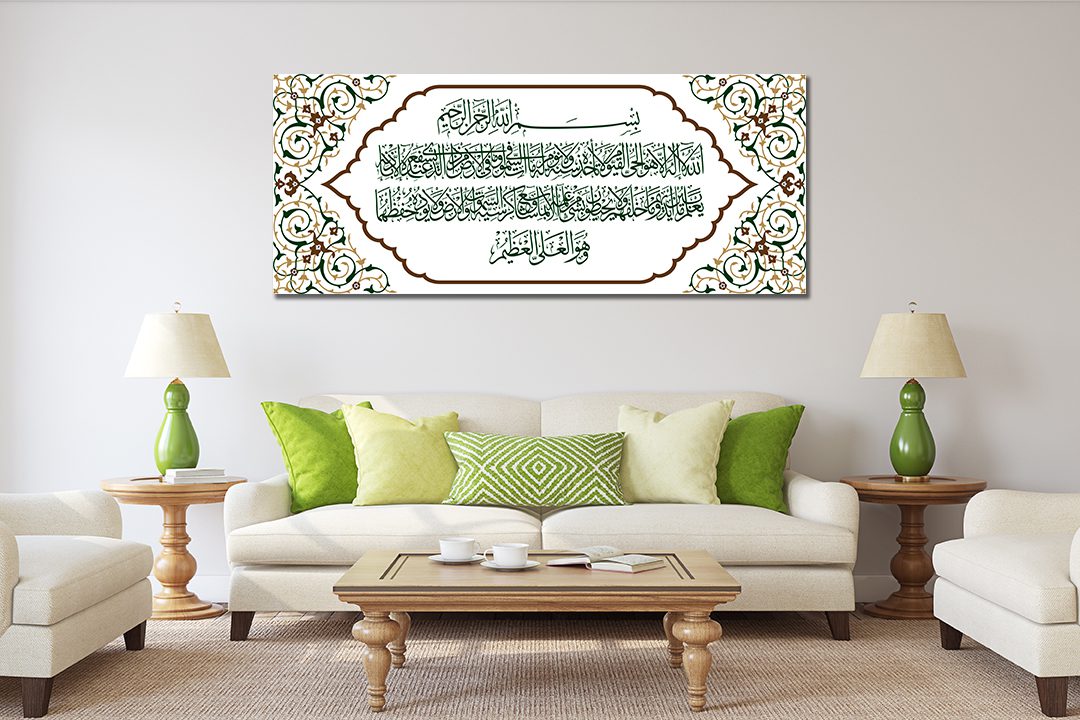 Ayatul Qursi Arabic Calligraphy Panoramic Canvas Print Wall Art - | MyCanvases