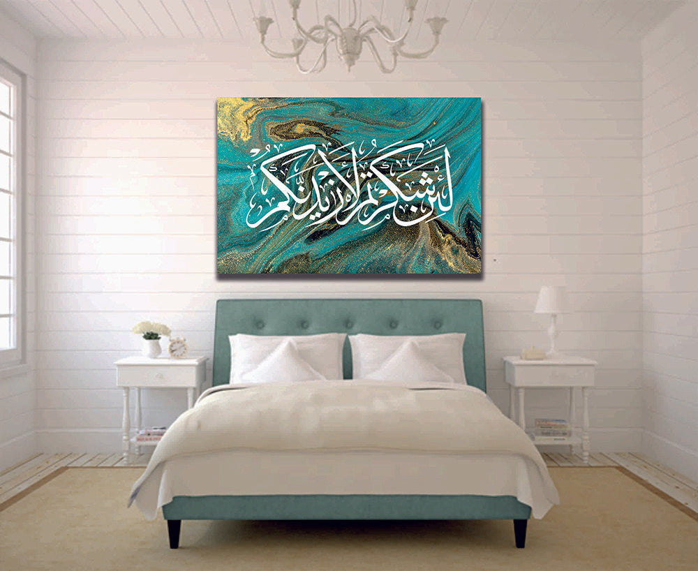 Surah Ibrahim Verse 7 Green & Gold Watercolour Islamic Wall Art Canvas Print