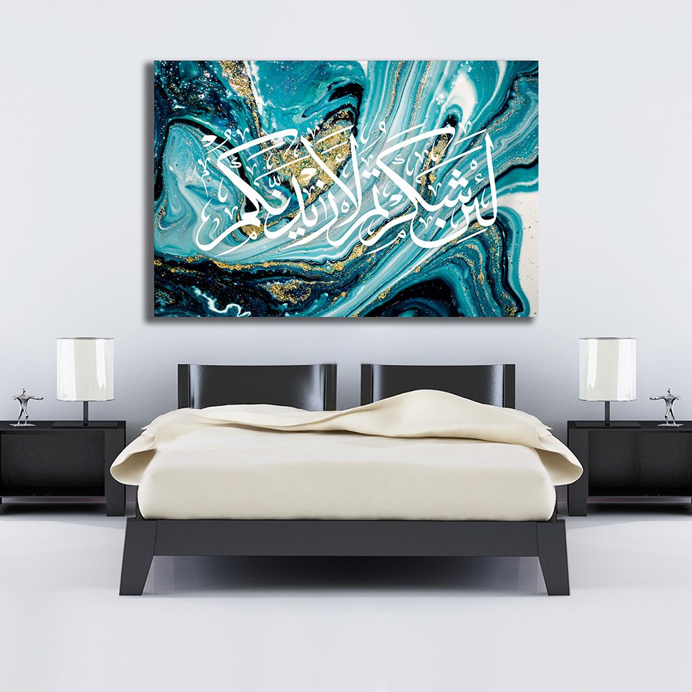 Surah Ibrahim Verse 7 Abstract Green Marble Wall Art Canvas Print
