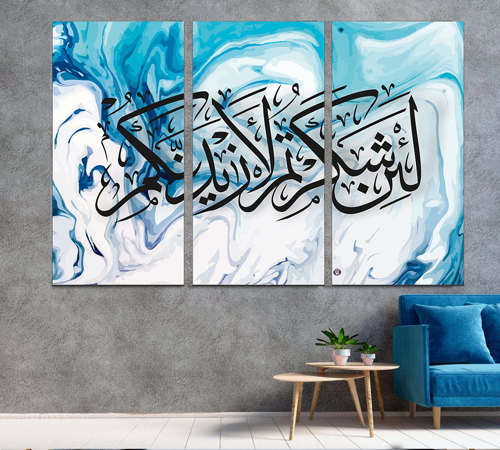 Surah Ibrahim Verse 7 Blue White Watercolour Islamic Wall Art Canvas Print