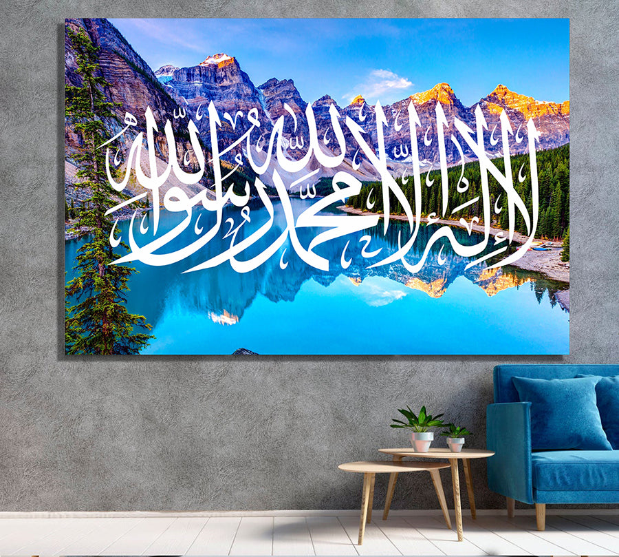 Shahada Deep Blue Lake Islamic Wall Art Canvas Print