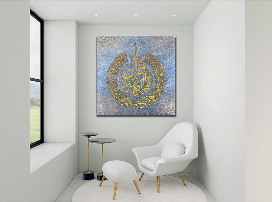Surah-Al-Kafiroon Light Blue Canvas Wall Art - | MyCanvases
