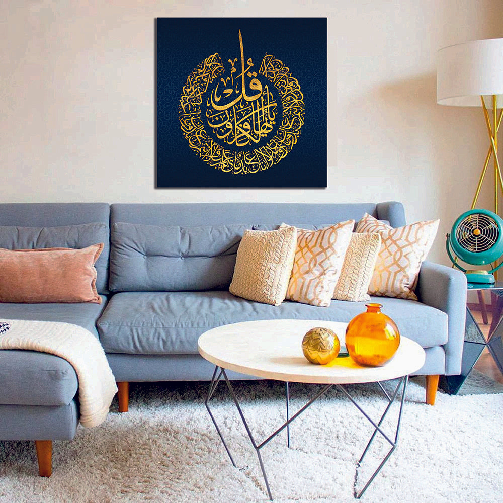 Surah-Al-Kafiroon Dark Blue Canvas Print Wall Art