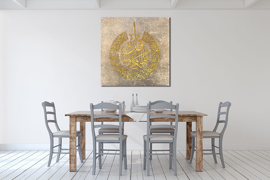 Surah-Al-Kafiroon Cream Canvas Wall Art - Arabic Calligraphy