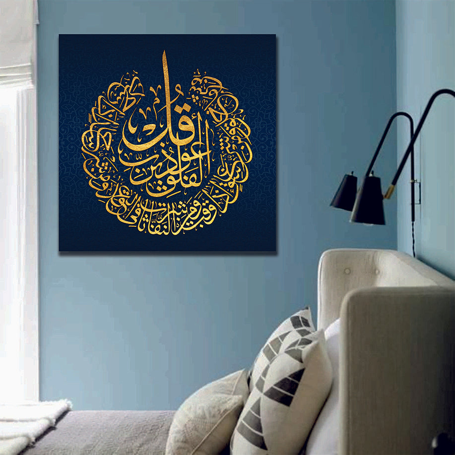 Surah-Al-Falaq Dark Blue Canvas Wall Art - | MyCanvases
