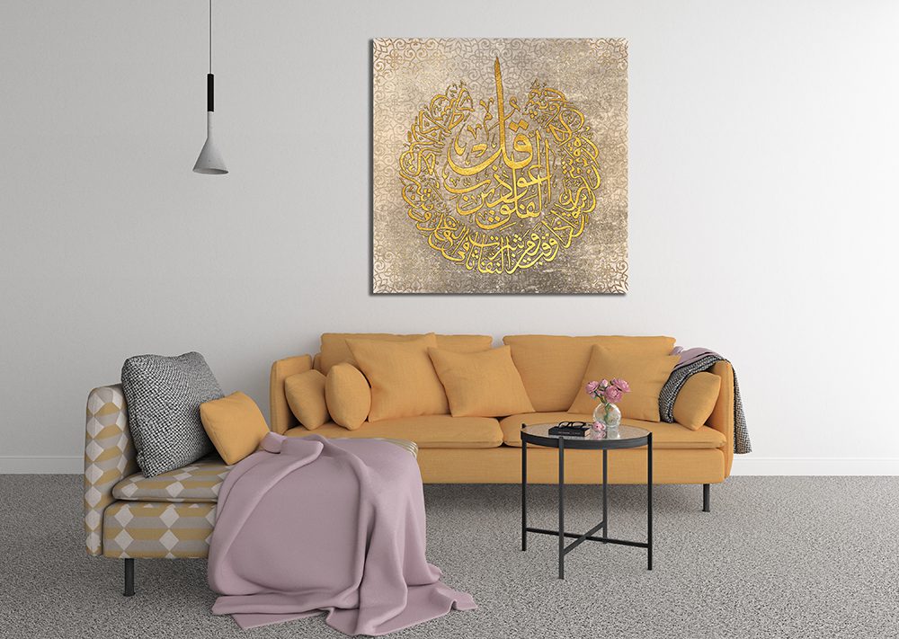 Surah-Al-Falaq Cream Canvas Wall Art - | MyCanvases