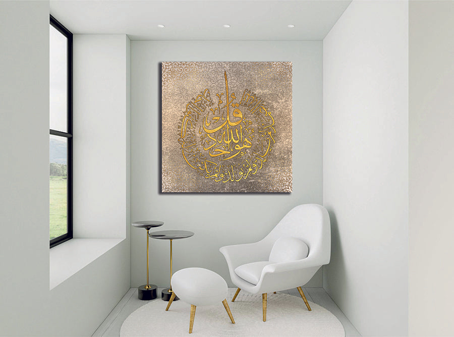 Islamic Wall Art - Surah-Al-Ikhlas Canvas Print