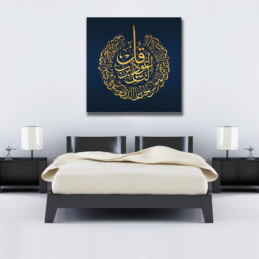 Surah-An-Nas Printed Dark Blue Canvas - Wall Art