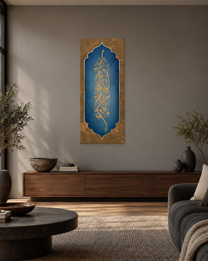 Surah Ibrahim 14:7 Tall Panoramic Canvas Wall Art - Gold Calligraphy on Blue Arch - Gallery Canvas - 38mm / 48 x 20 preview