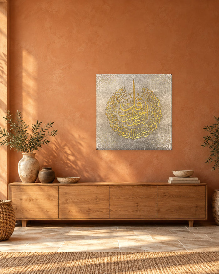 Surah An-Nas Wall Art - Sandstone and Gold Arabic Calligraphy Square Canvas - Gallery Canvas - 38mm / 30 x 30 preview
