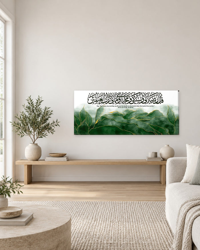 Al-An'am 6:162 Panoramic Canvas Wall Art - Green and Gold Arabic Calligraphy - Gallery Canvas - 38mm / 48 x 20 preview