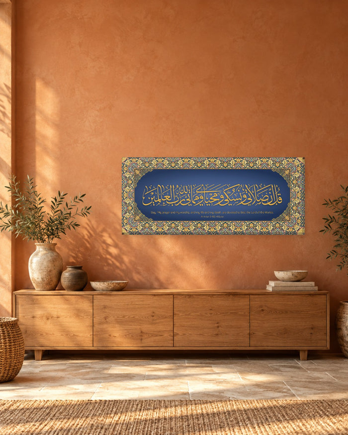 Surah Al-An'am 6:162 Panoramic Canvas Wall Art - Gold Calligraphy in Navy Arabesque Frame - Gallery Canvas - 38mm / 48 x 20 preview