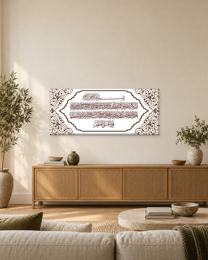 Ayatul Kursi Panoramic Canvas Wall Art - Maroon Calligraphy in an Ornate White Frame - Gallery Canvas - 38mm / 48 x 20 preview