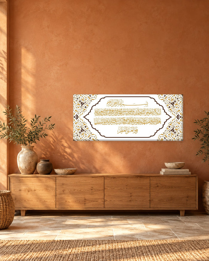 Ayatul Kursi Panoramic Canvas Wall Art - Brown Calligraphy in a Gold Arabesque Frame - Gallery Canvas - 38mm / 48 x 20 preview