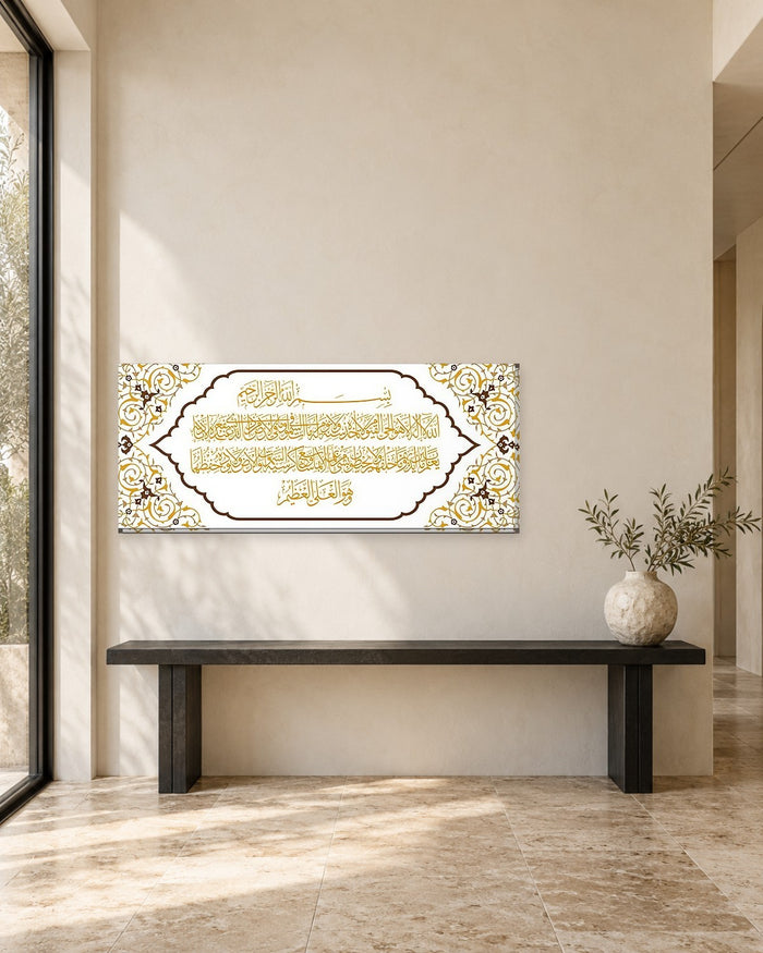Ayatul Kursi Panoramic Canvas Wall Art - Mustard Gold Calligraphy in an Ornate White Frame - Gallery Canvas - 38mm / 48 x 20 preview