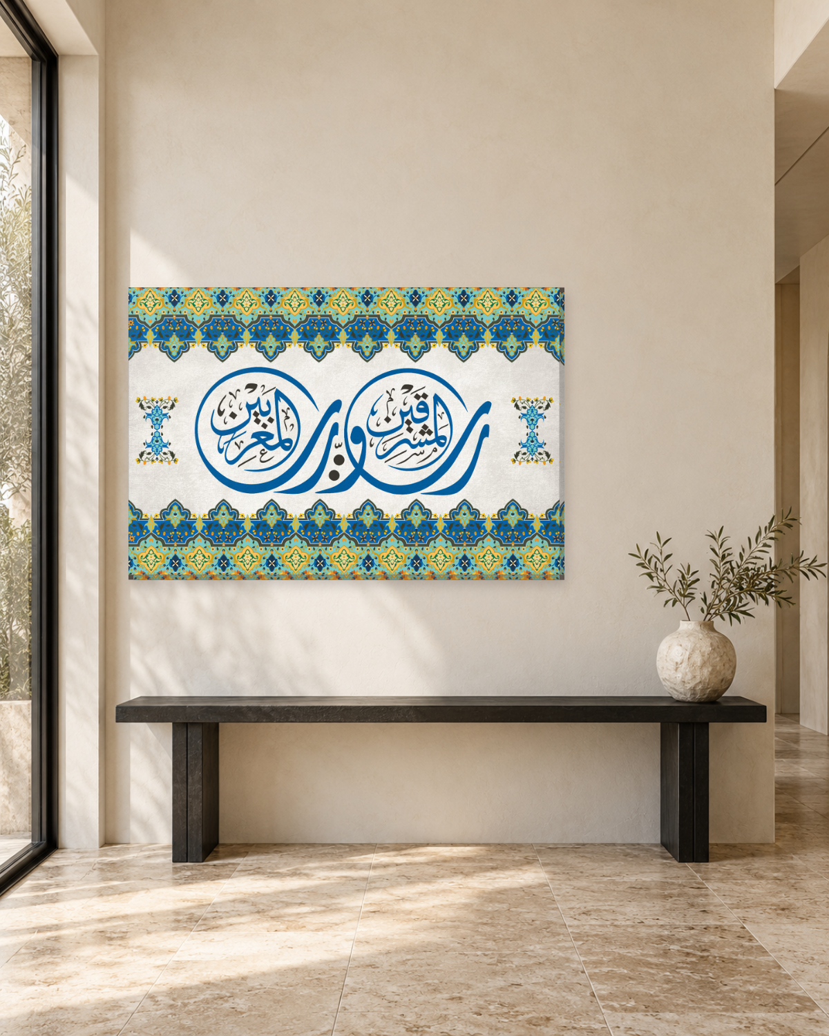 Lord of the Two Easts and Two Wests - Surah Ar-Rahman Arabic Calligraphy Canvas Wall Art - Gallery Canvas - 38mm / 48 x 32 / Unframed preview