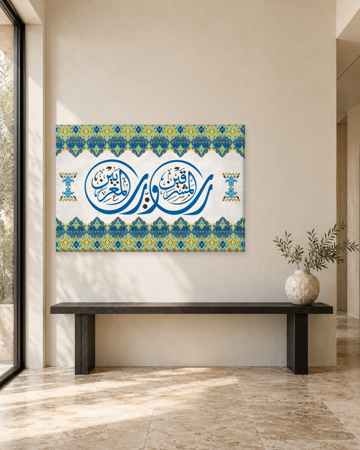 Lord of the Two Easts and Two Wests - Surah Ar-Rahman Arabic Calligraphy Canvas Wall Art - Gallery Canvas - 38mm / 48 x 32 / Unframed preview